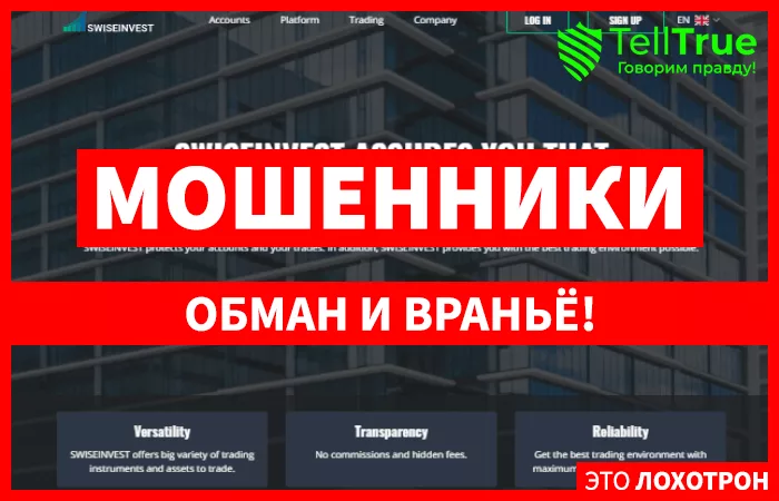 SWISEINVEST — обзор и отзывы
