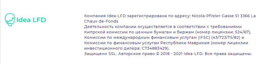 регистрация Idea LFD 