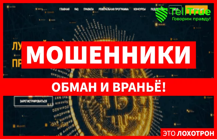 Bitgorila – сомнительный кран, созданный для развода на деньги