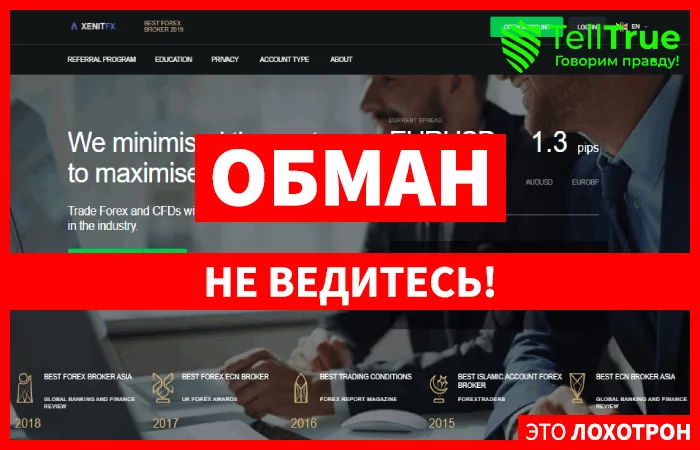 XenitFX — обзор и отзывы