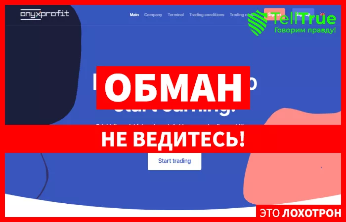 OnyxProfit — обзор и отзывы