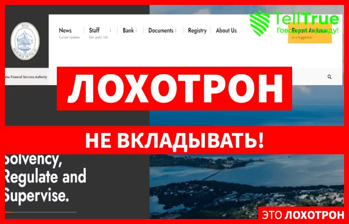 PFSA – контора, выдающая себя за официального регулятора Палау