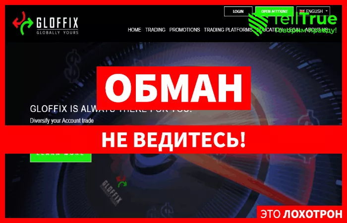 Gloffix — обзор и отзывы