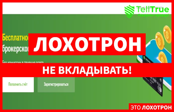Freedom24 — магазин биржевых акций