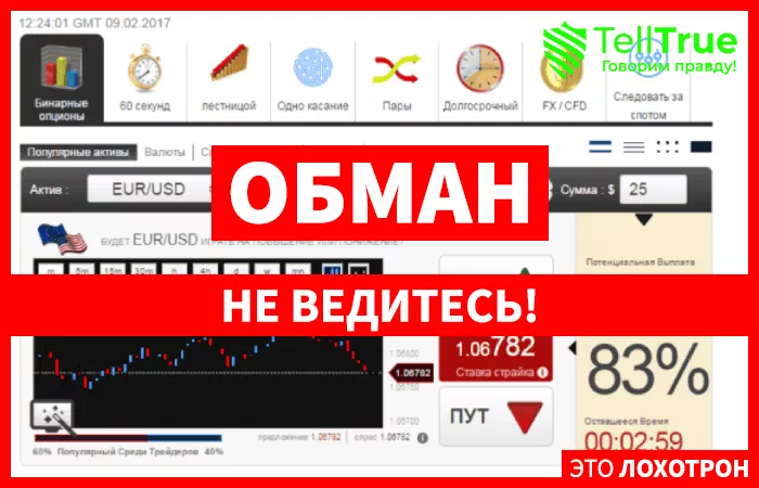 Обзор брокера Armax Trade – отзывы клиентов о мошеннике