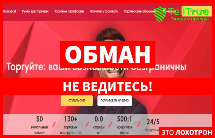 брокер АксиТрейдер