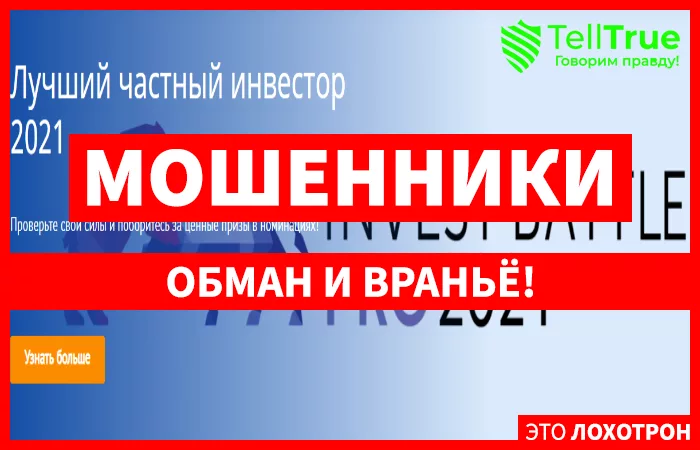 Алор Брокер – обзор официального сайта и торговых условий