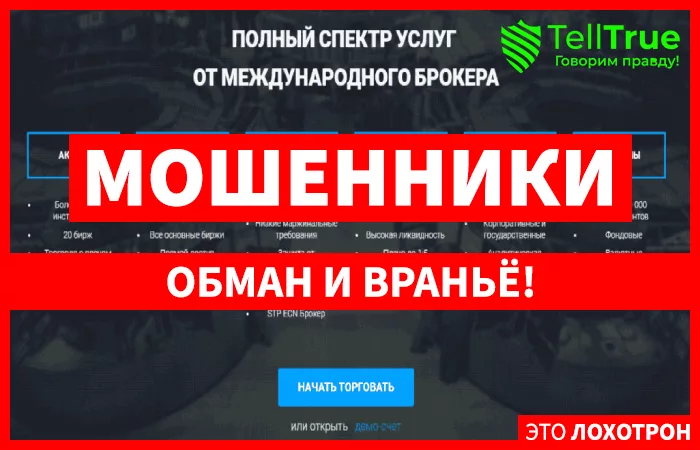 Отзывы о Just2trade (just2trade online) 2021 и обзор брокера