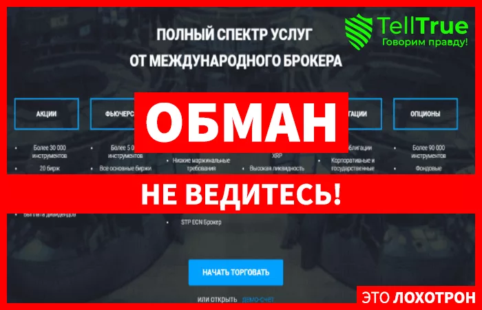 Обзор брокера Just2Trade – страхование, пополнение счета и тарифы на обслуживание