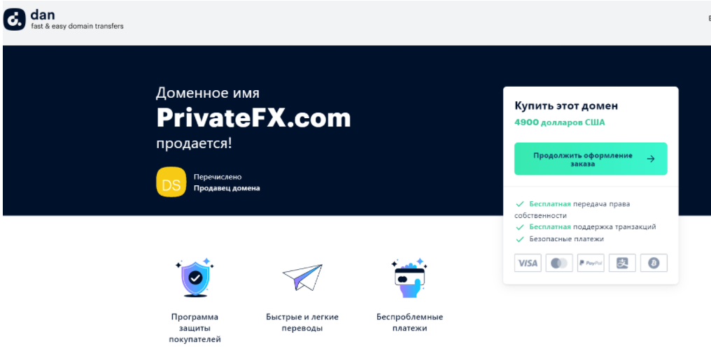 PrivateFX сайт компании 
