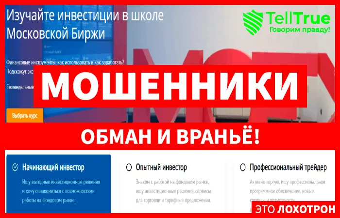 брокер Алор Брокер