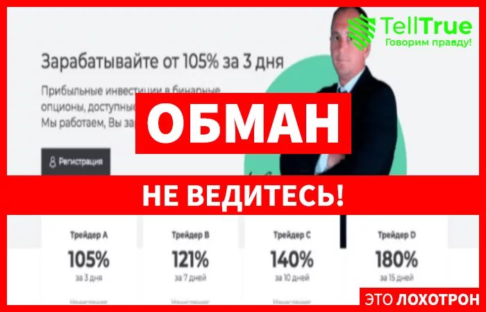 брокер ай кью трейд