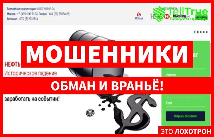770capital (770 капитал) — отзывы реальных клиентов