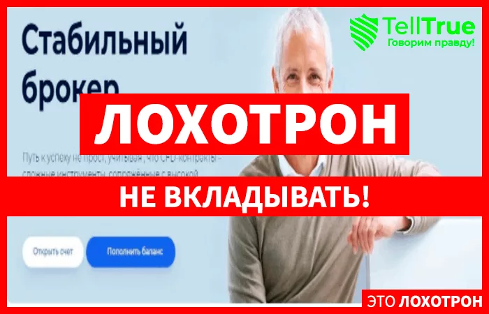 Брокер БТС Брокер