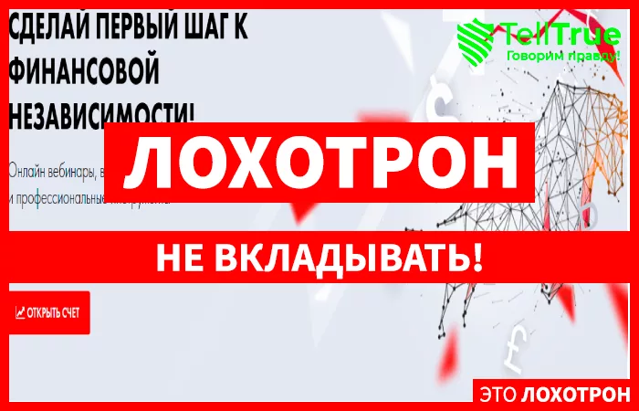 брокер FinmaxFX