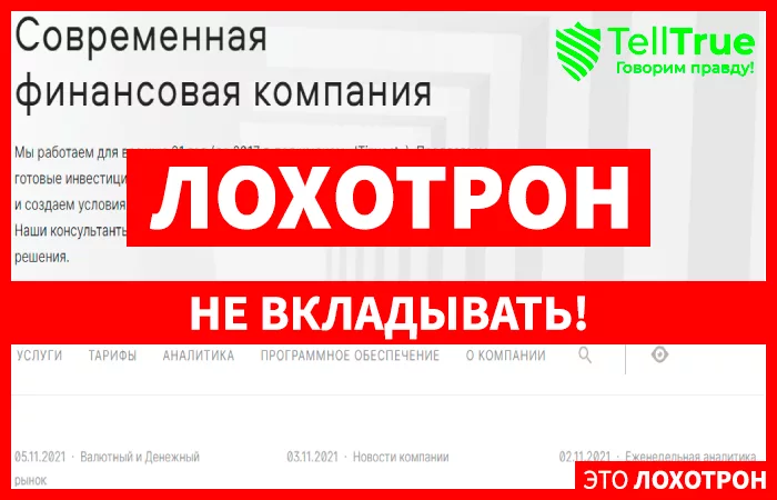 брокер ITI Capital