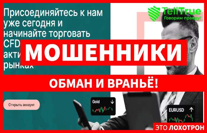 брокер Investmarkets com