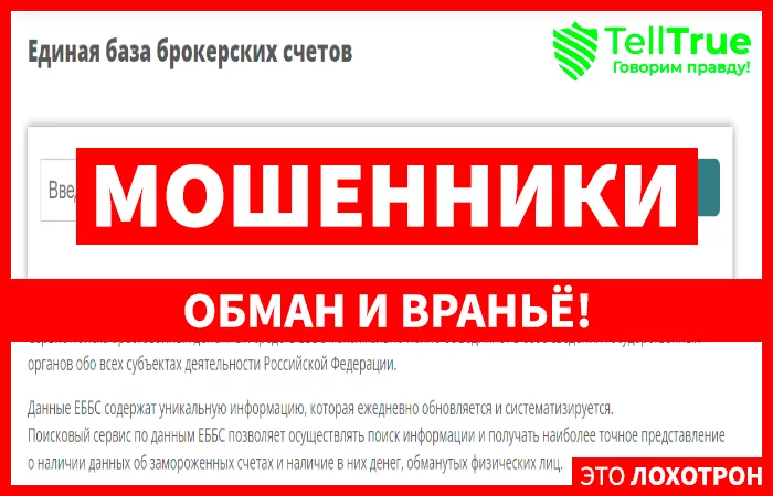 портал ЕББС