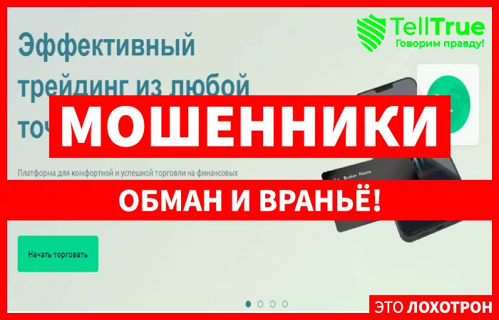 брокер Tieget