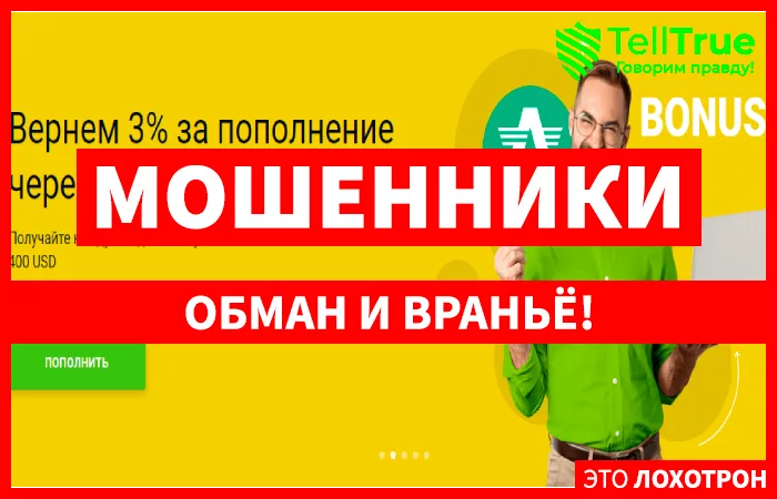Альпари технические проблемы
