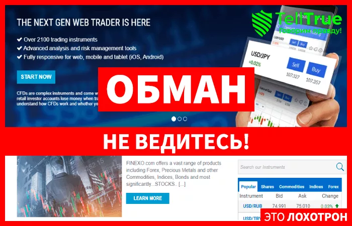 брокер WebTrader