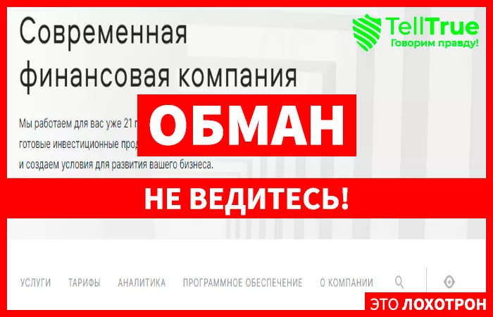 брокер Iti capital