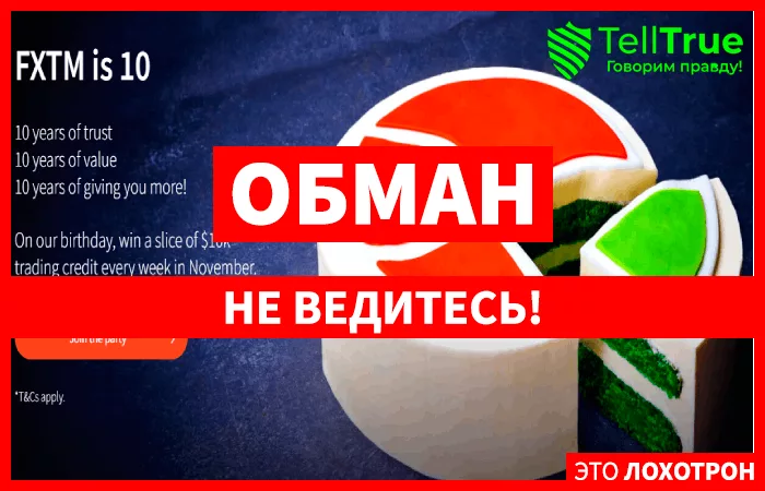 брокер FXTM