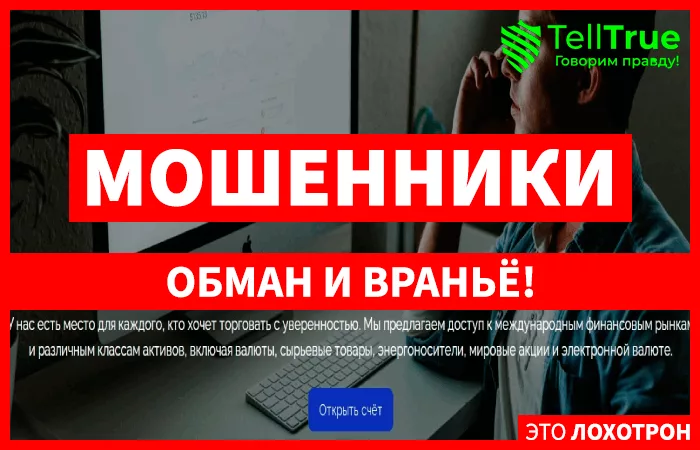 брокер MaxiPlus