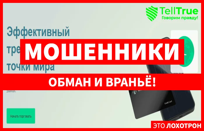 брокер Inc Div