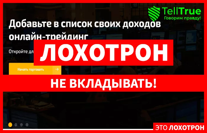 брокер Glomarket