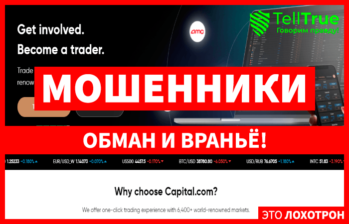 Capital com