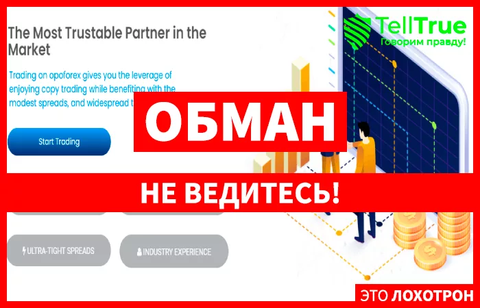 Opoforex