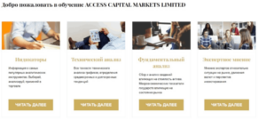 Capital Access Group предложения