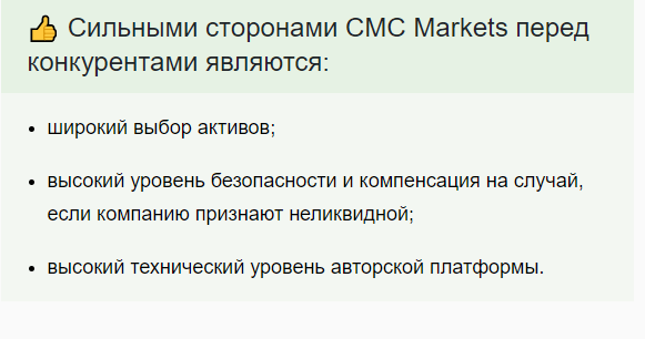 CMC Markets преимущества