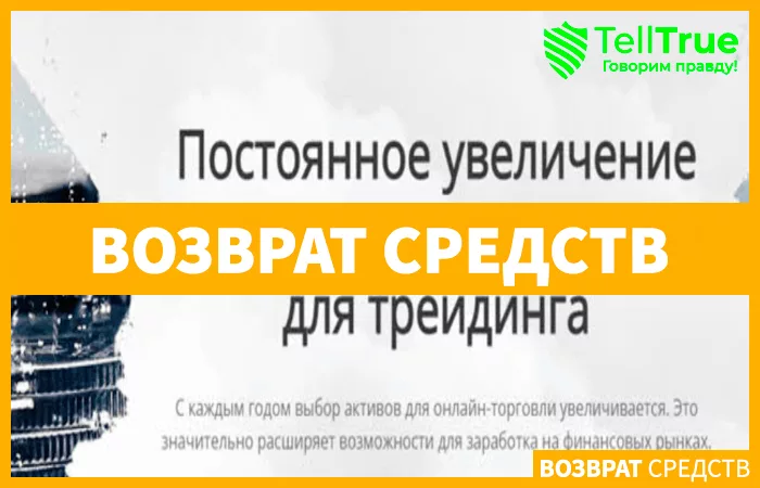Avulso возврат средств