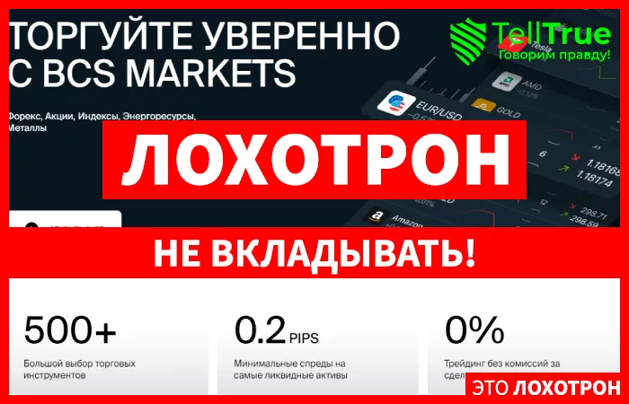 BCS Markets