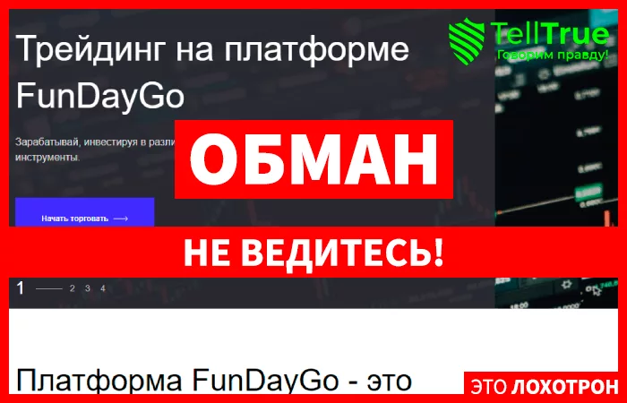 FunDayGo