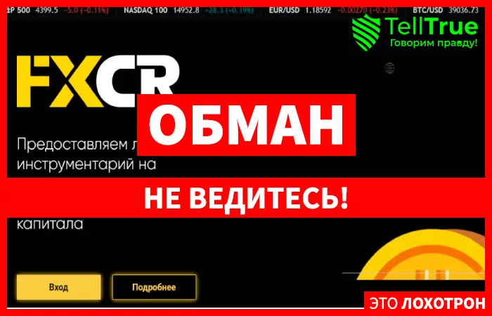FX Crypto org