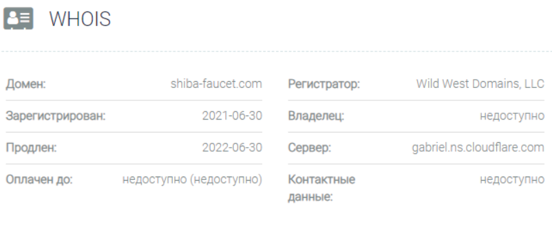 официальный сайт Shibafaucet