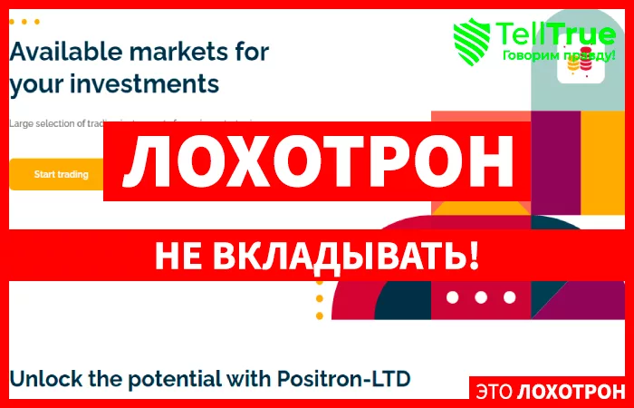Positron-LTD