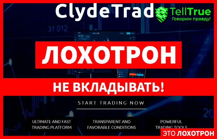 ClydeTrade