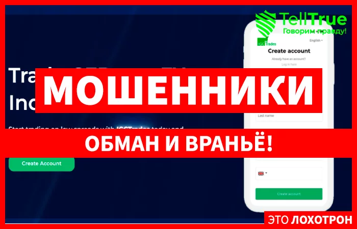 IGCTrades