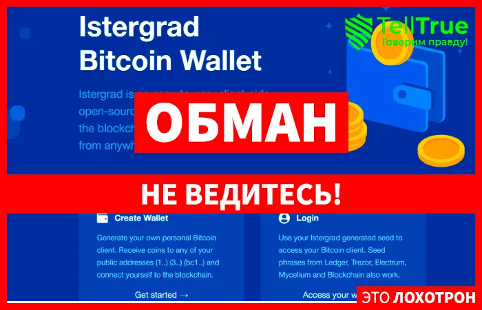 Istergrad