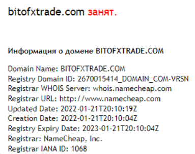 официальный сайт Bito Fx Trade