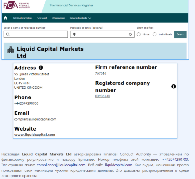 Liquid Capital лицензии