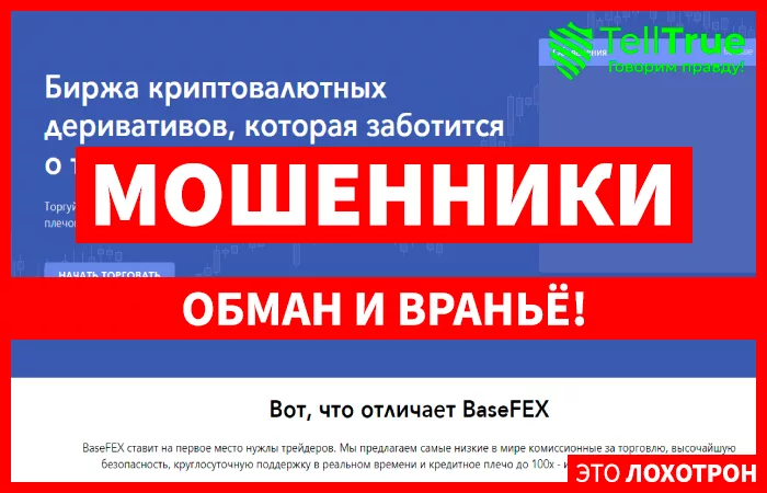 Basefex
