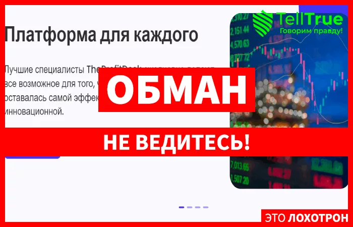 TheProfitDesk