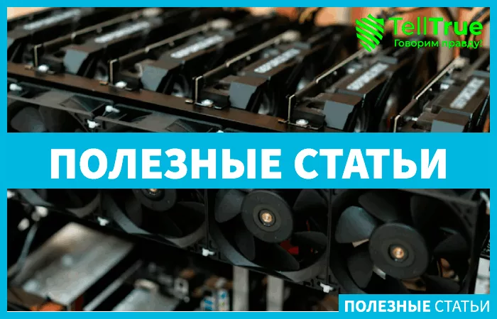 майнинг в Техасе