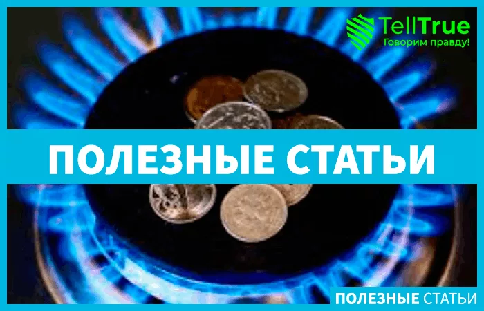 газовый рубль
