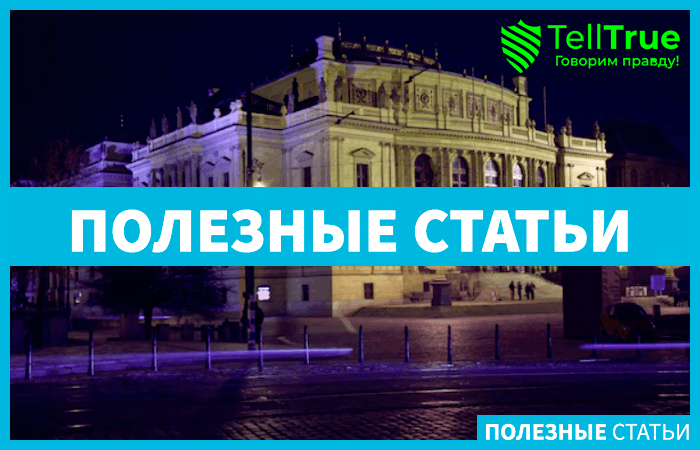 Сбербанк в Чехии закрыли